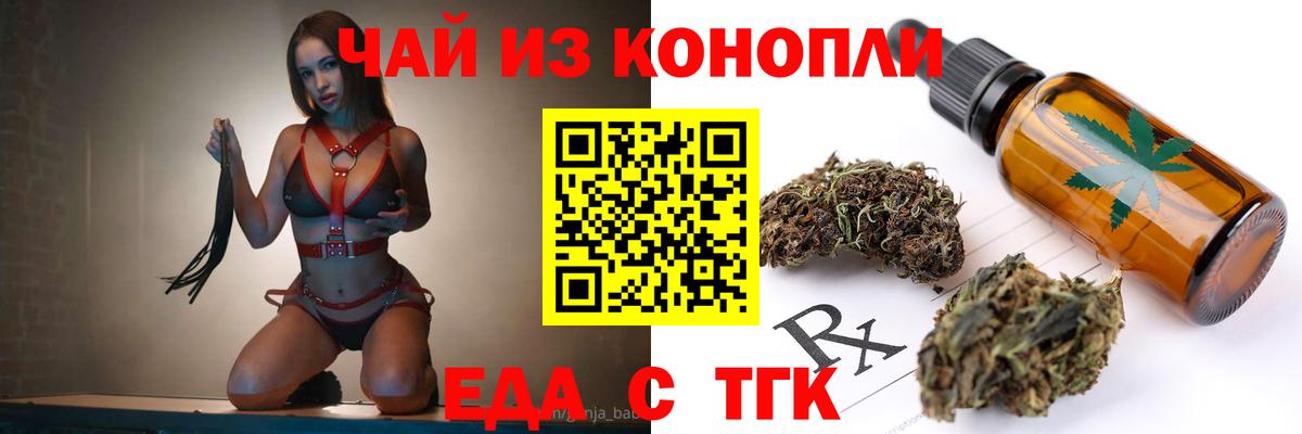 Cannafood марихуана  Вход с VPN  Котовск 