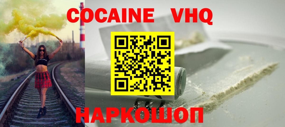 КОКАИН Колумбийский  хочу наркоту  Cocaine Колумбийский  Котовск  Вход с VPN  Cocaine 