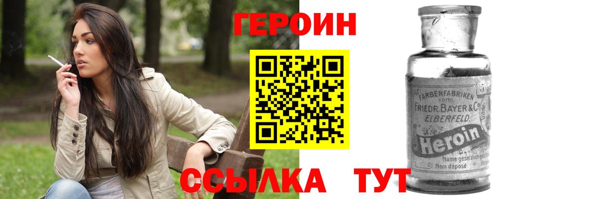 Котовск  Героин гречка  Героин  Вход с VPN 