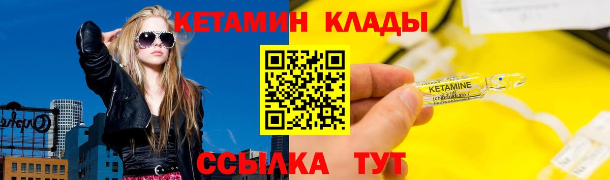 Котовск  КЕТАМИН ketamine  КЕТАМИН VHQ  Вход с VPN 