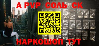 соль ск Краснознаменск