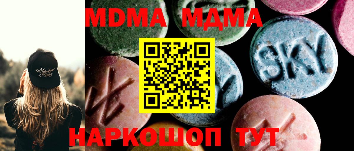 МДМА VHQ Котовск