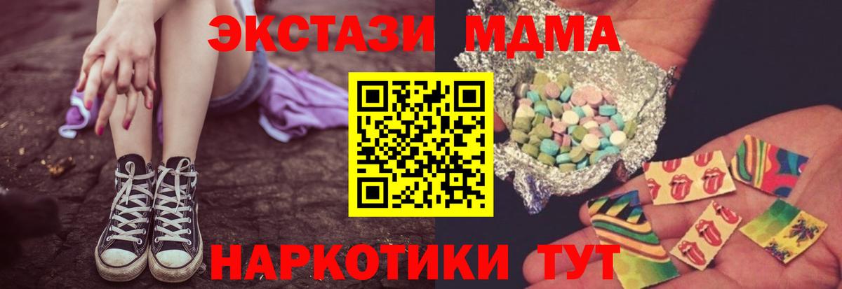 МДМА молли  МДМА  Вход с VPN  Котовск  МДМА кристаллы 
