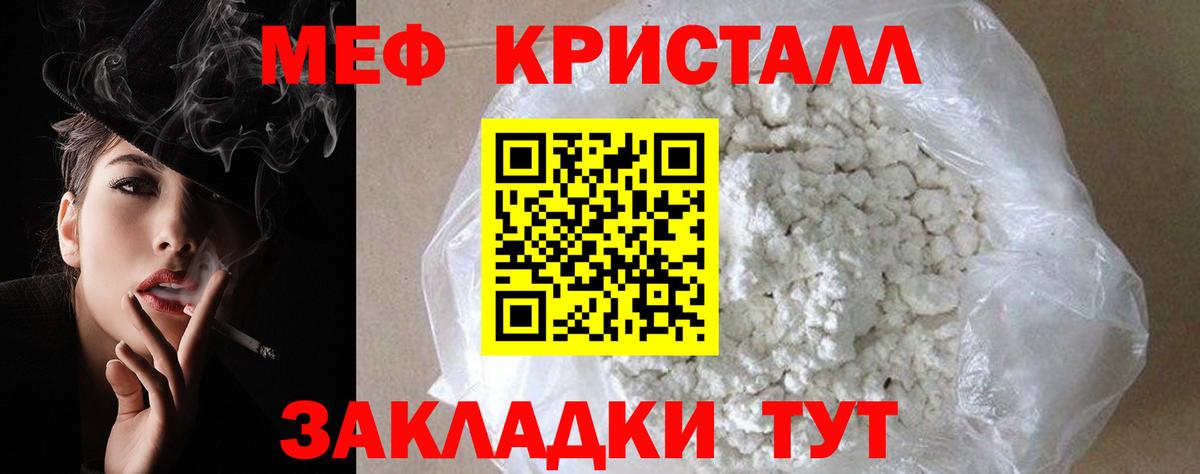 Мефедрон 4 MMC  Вход с VPN  Мефедрон  Котовск  Меф 4 MMC 