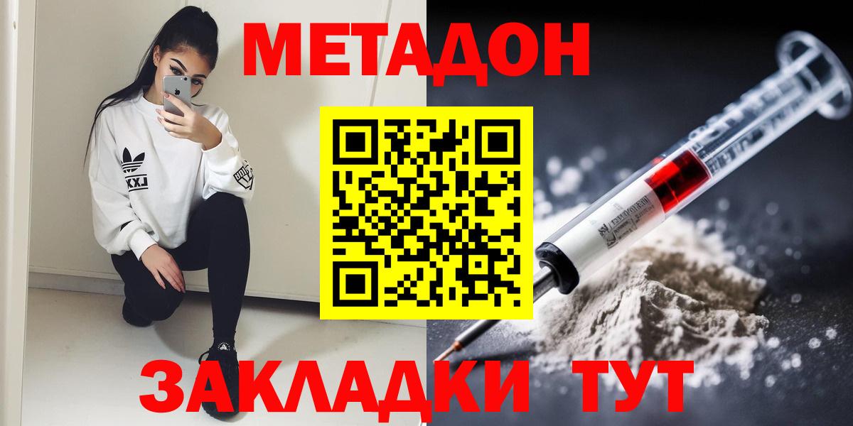 сайты даркнета состав  Вход с VPN  Котовск  МЕТАДОН белоснежный  МЕТАДОН VHQ 