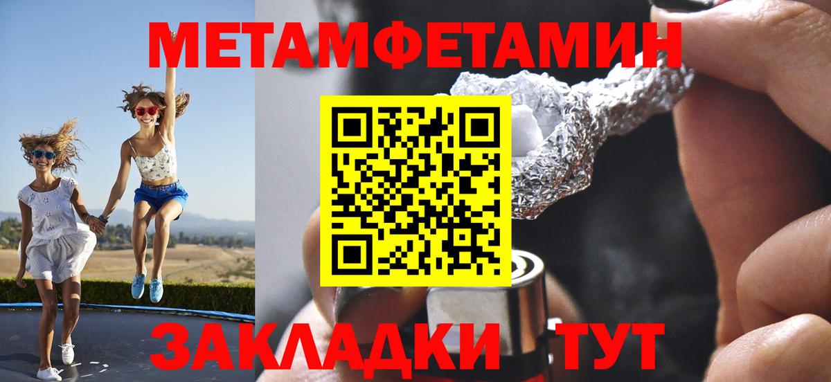 Первитин винт  Вход с VPN  Котовск  Первитин винт 