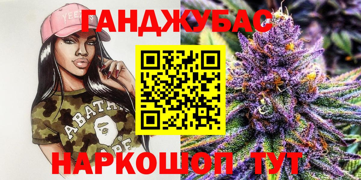 Бошки марихуана Bruce Banner  Марихуана Ganja  Вход с VPN  Котовск  Канабис VHQ 